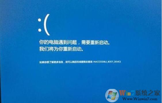 Win10使用影子系统后蓝屏无法开机解决办法