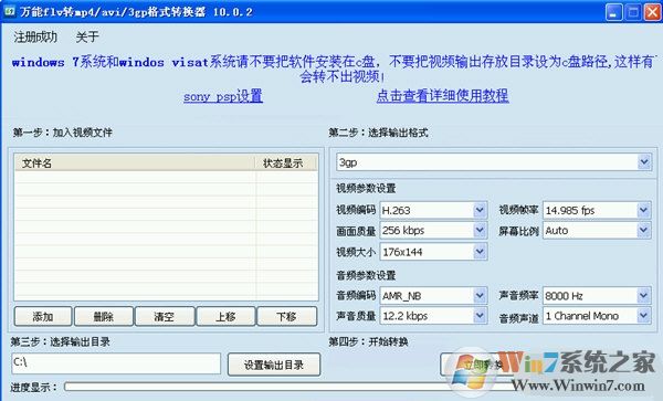 万能格式转换器(万能swf转avi/mp4/3gp/flv格式转换器)官方版免费下载