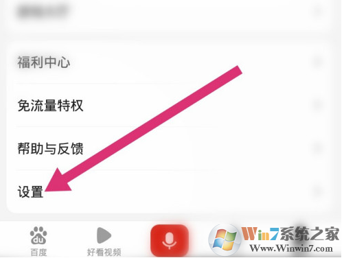 百度app粤语识别功能在哪儿？百度app粤语识别使用方法