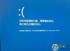 Win10使用影子系统后蓝屏无法开机解决办法