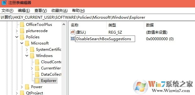 Win10怎么禁用BIN?Win10禁用必应搜索的方法