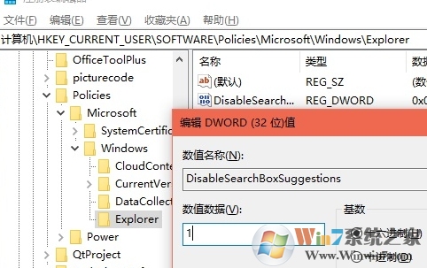 Win10怎么禁用BIN?Win10禁用必应搜索的方法