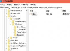 Win10怎么禁用BIN?Win10禁用必应搜索的方法