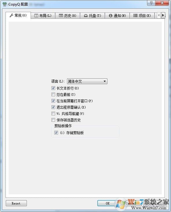 剪贴板增强工具CopyQ v3.11中文版