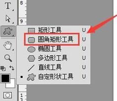 圆角矩形怎么用？PS圆角矩形使用教程