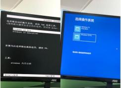 Win10双系统启动选择界面蓝色(新版)或黑色(旧版)设置方法