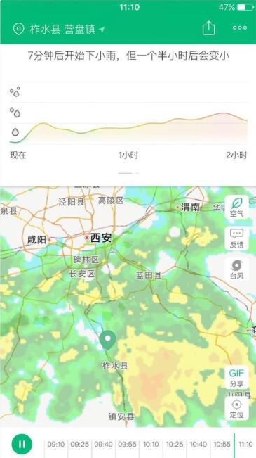 彩云天气下载_彩云天气app安卓版
