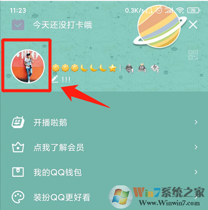 QQ透明网名怎么设置?QQ透明网名设置教程
