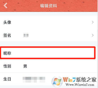 QQ透明网名怎么设置?QQ透明网名设置教程