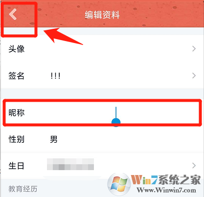 QQ透明网名怎么设置?QQ透明网名设置教程