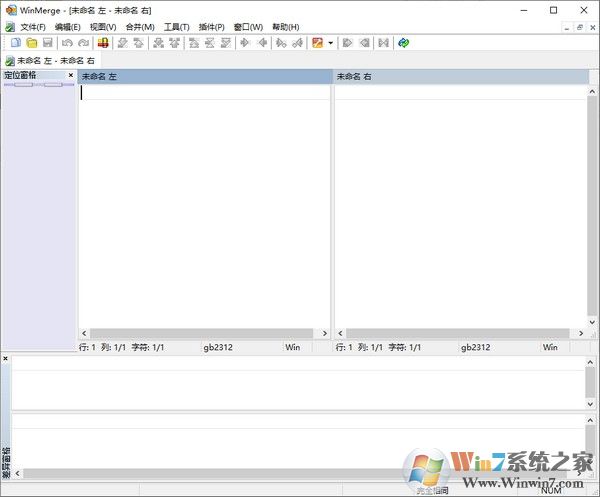 WinMerge绿色版下载|WinMerge(文件对比软件)v2.16中文绿色版