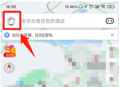 百度地图APP违章查询使用方法