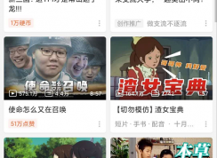 Bilibili怎样启用https播放？Bilibili启用https播放设置方法