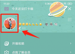 QQ透明网名怎么设置？QQ透明网名设置教程