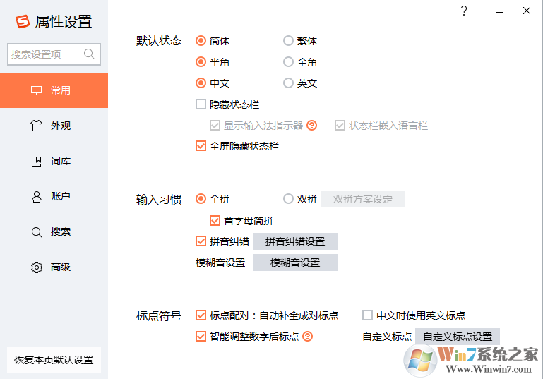 搜狗输入法_搜狗拼音输入法免费官方最新版