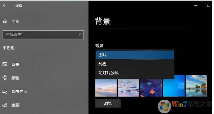 Win10系统壁纸聚焦功能即将到来,每天自动换壁纸