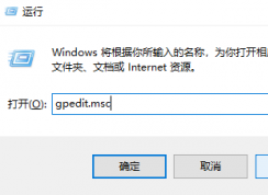 Win10怎么删除右侧通知？Win10禁止通知设置方法