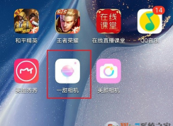 一甜相机怎样开启直播？一甜相机直播开启方法