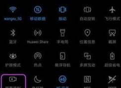 安卓手机怎么录屏?安卓手机录屏图文教程