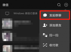 微信群视频怎么开？微信群视频开启方法