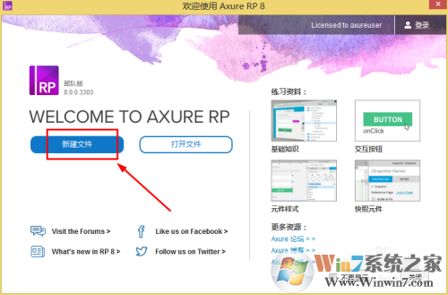 Axure_Axure rp快速原型设计工具最新官方版