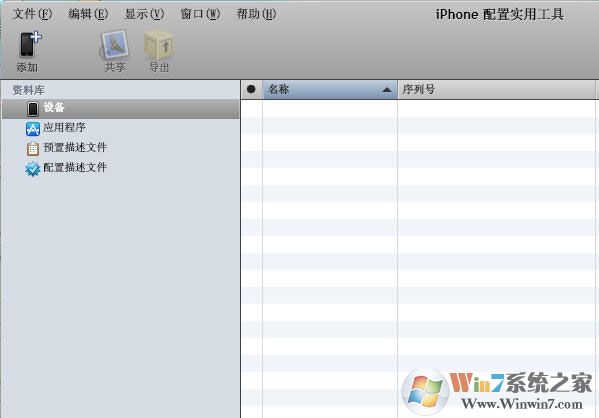 iPhone配置实用工具官方下载|iphone配置实用工具v3.6.2.300中文版(Win10/Win7