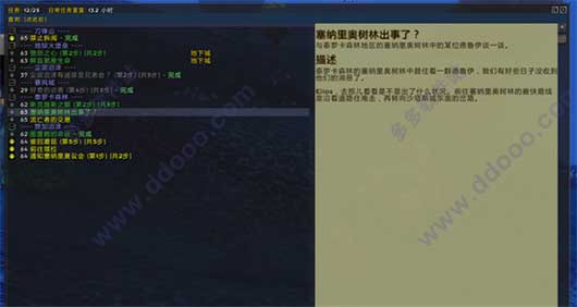 魔兽世界任务插件Carbonite强大商业版