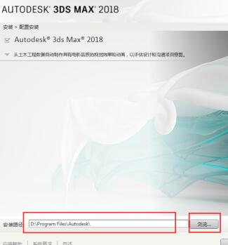 3dmax2018下载_3DMAX2018中文破解版
