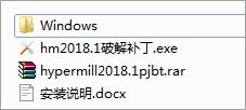 HyperMill2018破解版_HyperMill(集成化NC编程CAM软件)汉化破解版