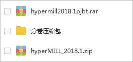 HyperMill2018破解版_HyperMill(集成化NC编程CAM软件)汉化破解版