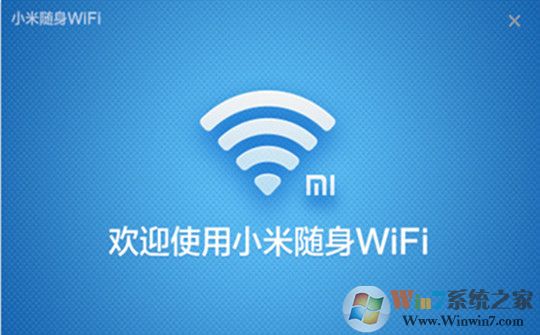 小米随身Wifi驱动下载|小米随身Wifi驱动程序 V2.4.839官方版