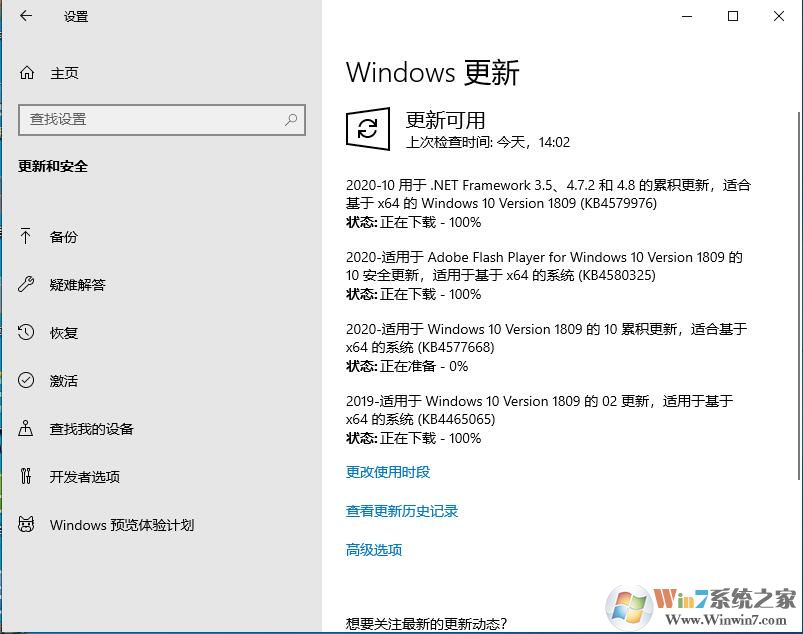 Win10 LTSC 2019累积更新KB4577668(10月版)下载+更新内容