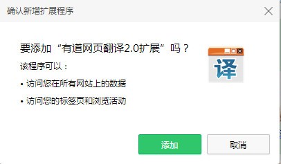 网页翻译插件下载_有道划词翻译插件