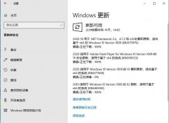 Win10 LTSC 2019累积更新KB4577668(10月版)下载+更新内容