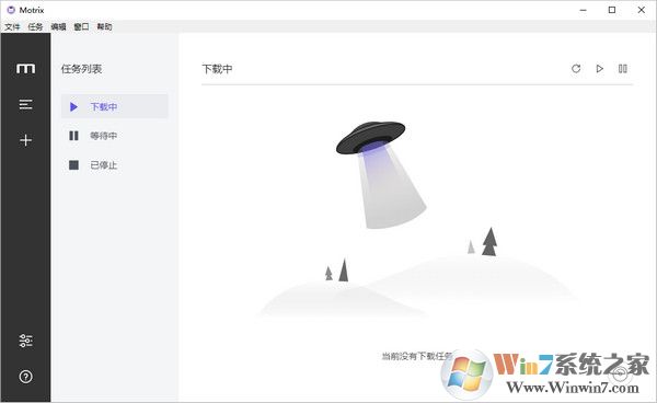Motrix资源下载工具|Motrix全能下载工具V1.4.1绿色版