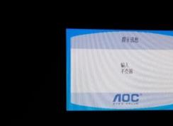 Win10屏幕提示输入不支援怎么办？