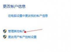 Win10文件可能不是最新版本,请重新输入凭据以再次开始同步 处理方法