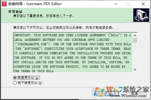 PDF免费编辑器Icecream PDF Editor 中文破解版