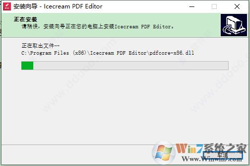 PDF免费编辑器Icecream PDF Editor 中文破解版