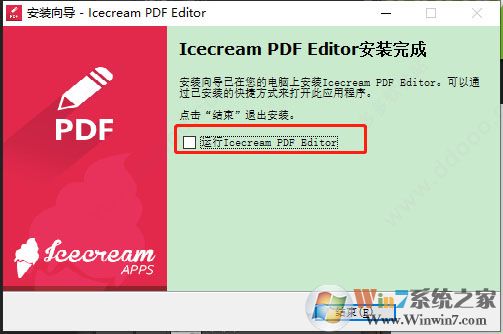 PDF免费编辑器Icecream PDF Editor 中文破解版