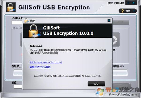 GiliSoft USB Encryption(U/ƶӲ̼)ƽ