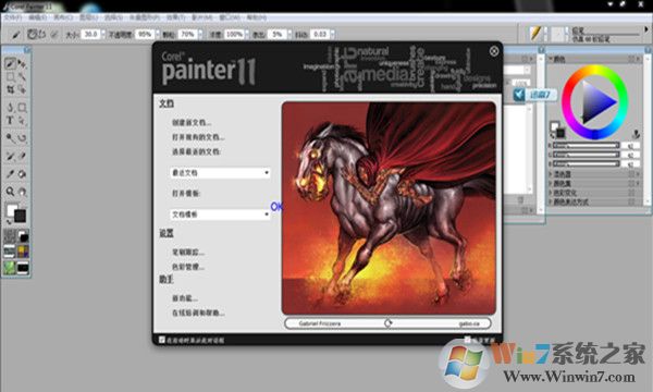 Painter中文版_Corel Painter 11简体中文版