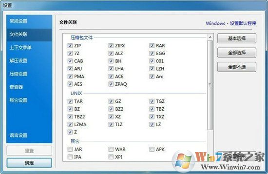 Bandizip| Bandizip压缩软件V7.0中文版