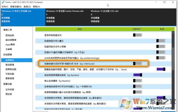 Win10怎么去掉图标的"快捷方式"文字？