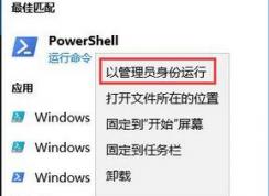 Win10系统wsappx内存占用过高怎么办?(已解决)