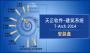 天正建筑2014下载_天正建筑2014破解版