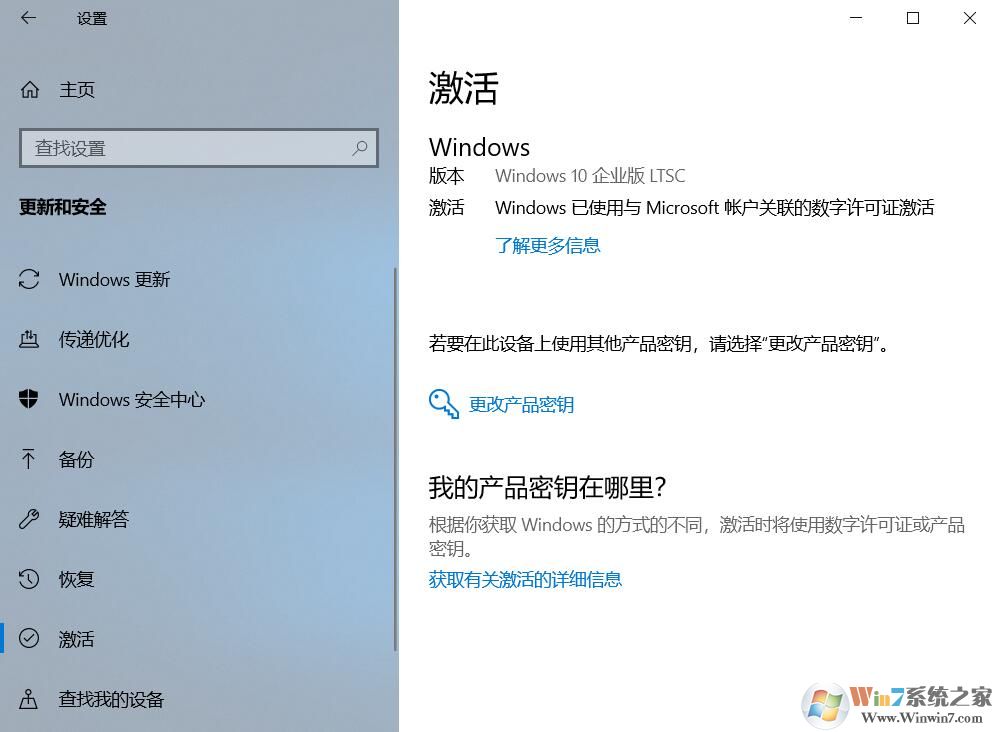 Win10 LTSC企业版激活工具(可数字永久激活) v1.4中文版