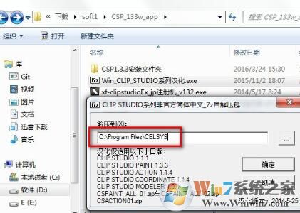 csp绘画软件下载_csp绘画软件汉化破解版(含汉化补丁)