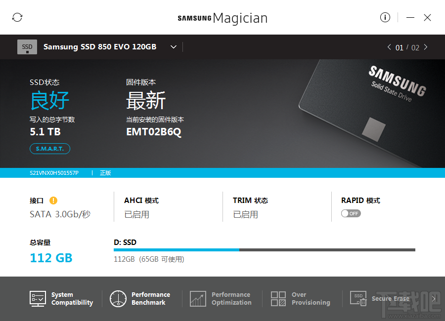 三星魔术师Samsung Magician V8.0.0.900简体中文版