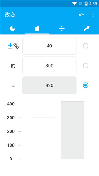 百分比计算器下载_百分比计算器app安卓版